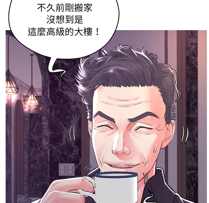 《媳妇单身中》漫画最新章节媳妇单身中-第59章免费下拉式在线观看章节第【135】张图片