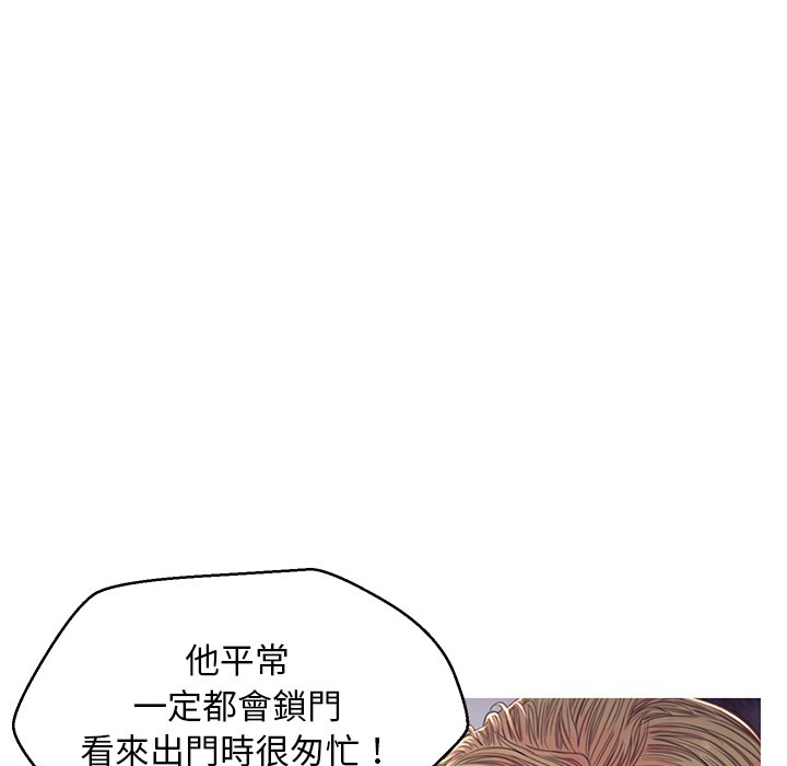 《媳妇单身中》漫画最新章节媳妇单身中-第59章免费下拉式在线观看章节第【125】张图片