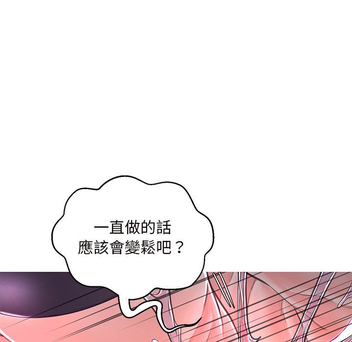 《媳妇单身中》漫画最新章节媳妇单身中-第59章免费下拉式在线观看章节第【39】张图片