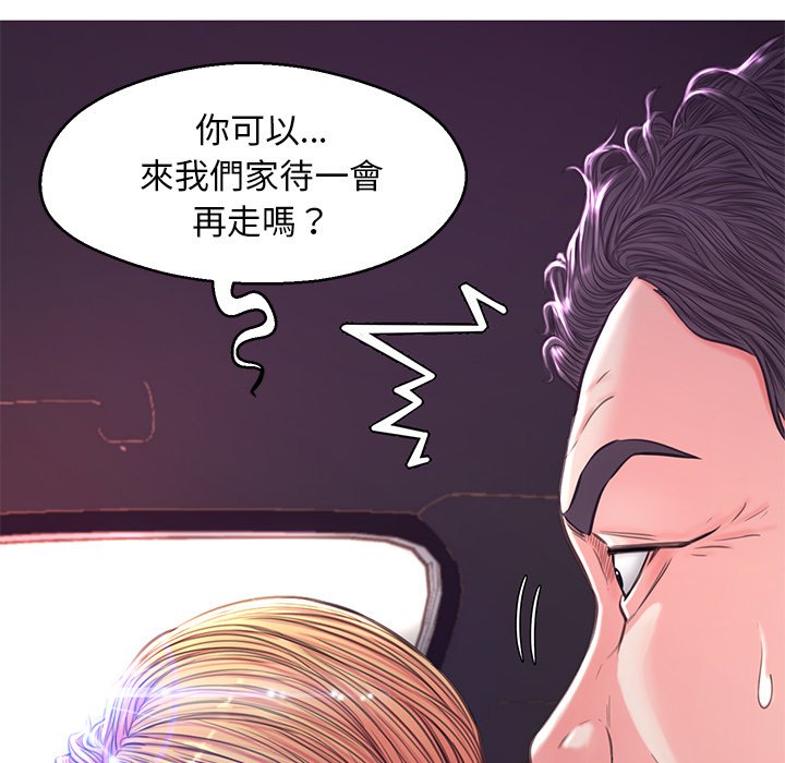 《媳妇单身中》漫画最新章节媳妇单身中-第59章免费下拉式在线观看章节第【5】张图片