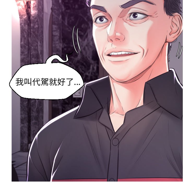 《媳妇单身中》漫画最新章节媳妇单身中-第59章免费下拉式在线观看章节第【145】张图片