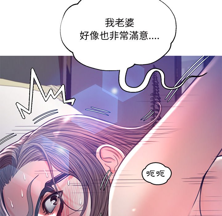 《媳妇单身中》漫画最新章节媳妇单身中-第59章免费下拉式在线观看章节第【55】张图片