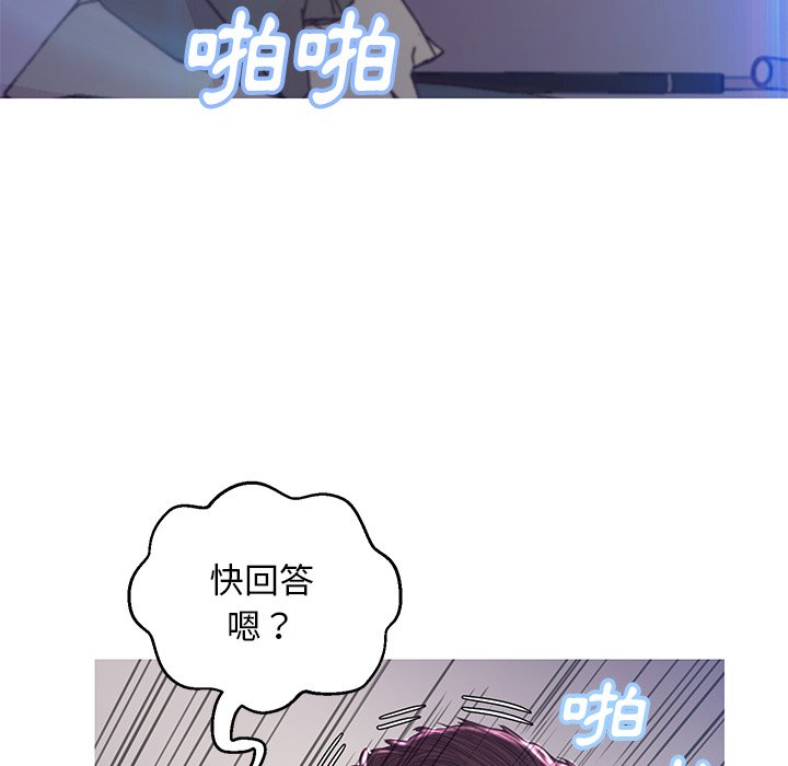 《媳妇单身中》漫画最新章节媳妇单身中-第59章免费下拉式在线观看章节第【45】张图片