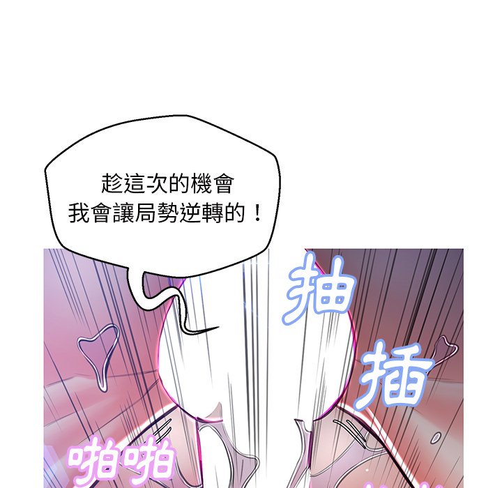 《媳妇单身中》漫画最新章节媳妇单身中-第59章免费下拉式在线观看章节第【61】张图片