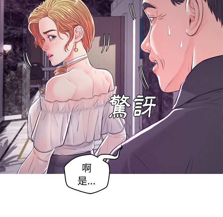 《媳妇单身中》漫画最新章节媳妇单身中-第59章免费下拉式在线观看章节第【104】张图片