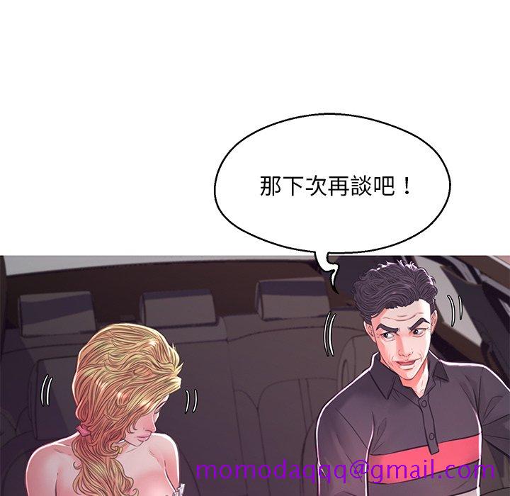 《媳妇单身中》漫画最新章节媳妇单身中-第59章免费下拉式在线观看章节第【3】张图片