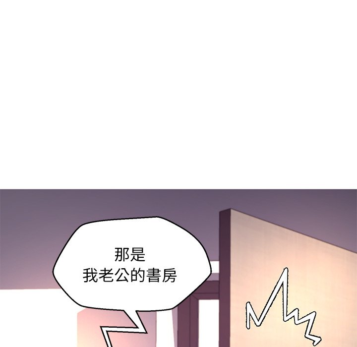 《媳妇单身中》漫画最新章节媳妇单身中-第59章免费下拉式在线观看章节第【120】张图片