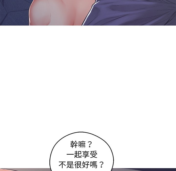 《媳妇单身中》漫画最新章节媳妇单身中-第69章免费下拉式在线观看章节第【21】张图片