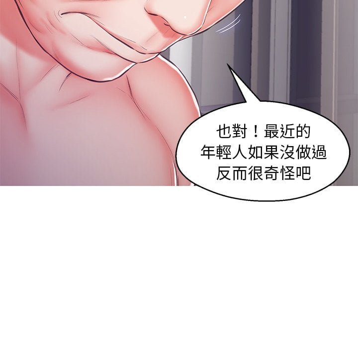 《媳妇单身中》漫画最新章节媳妇单身中-第69章免费下拉式在线观看章节第【107】张图片