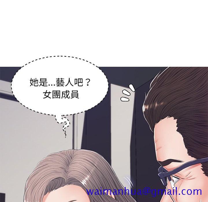 《媳妇单身中》漫画最新章节媳妇单身中-第69章免费下拉式在线观看章节第【78】张图片