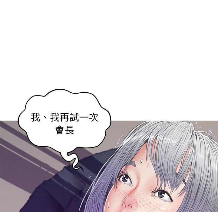 《媳妇单身中》漫画最新章节媳妇单身中-第69章免费下拉式在线观看章节第【141】张图片