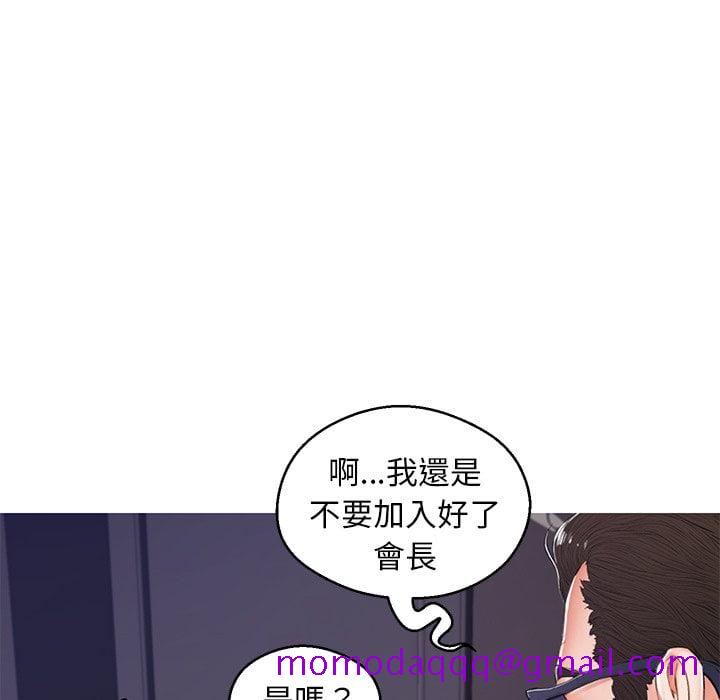 《媳妇单身中》漫画最新章节媳妇单身中-第69章免费下拉式在线观看章节第【23】张图片