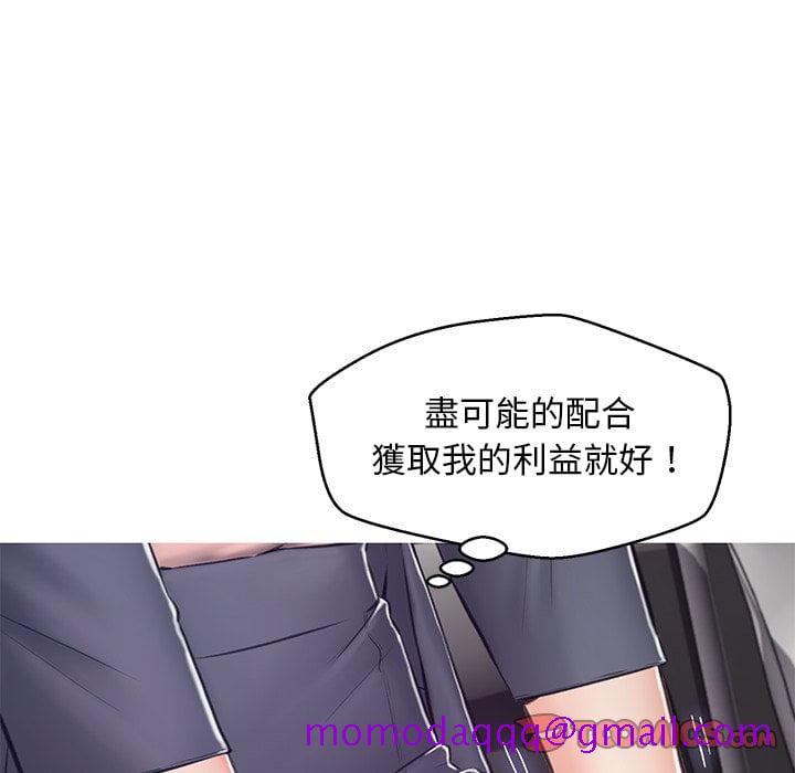 《媳妇单身中》漫画最新章节媳妇单身中-第69章免费下拉式在线观看章节第【153】张图片