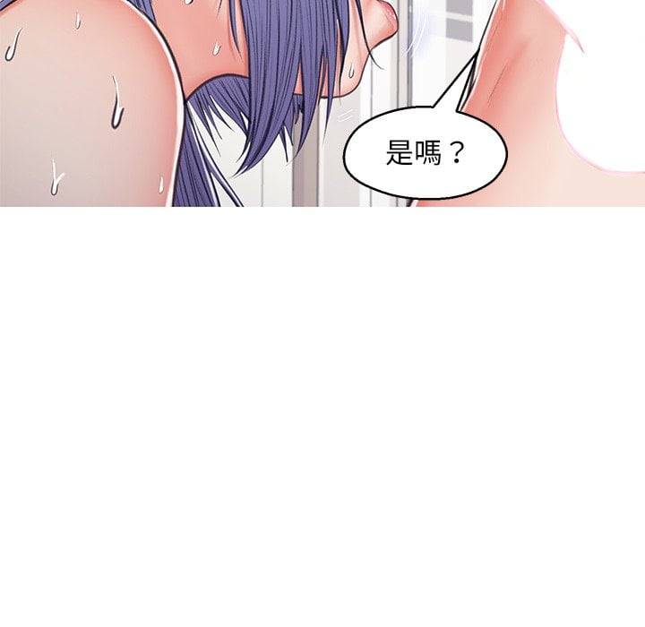 《媳妇单身中》漫画最新章节媳妇单身中-第69章免费下拉式在线观看章节第【105】张图片