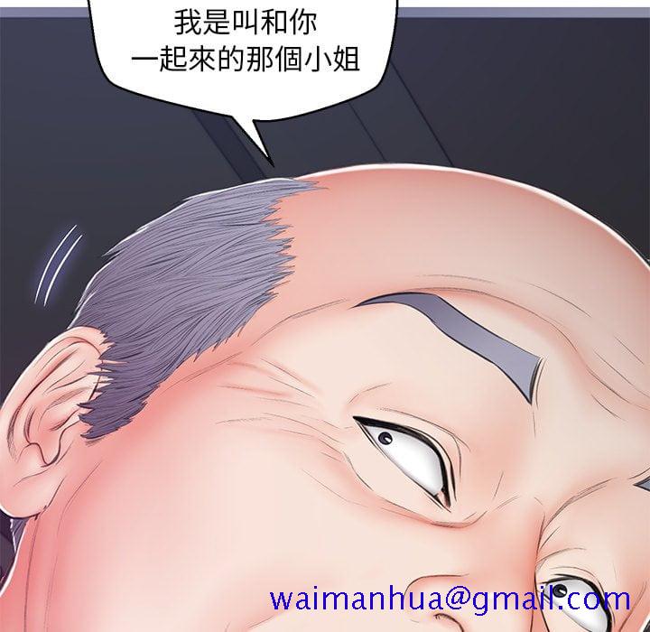 《媳妇单身中》漫画最新章节媳妇单身中-第69章免费下拉式在线观看章节第【158】张图片