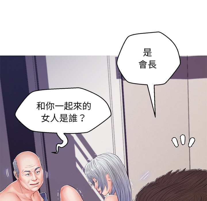 《媳妇单身中》漫画最新章节媳妇单身中-第69章免费下拉式在线观看章节第【37】张图片