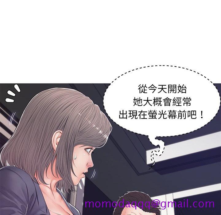 《媳妇单身中》漫画最新章节媳妇单身中-第69章免费下拉式在线观看章节第【83】张图片