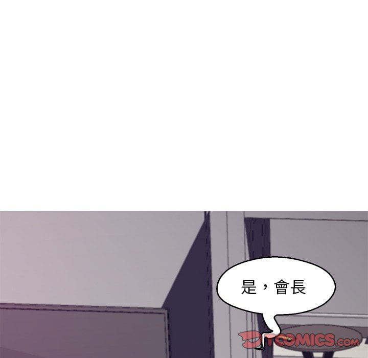 《媳妇单身中》漫画最新章节媳妇单身中-第69章免费下拉式在线观看章节第【27】张图片