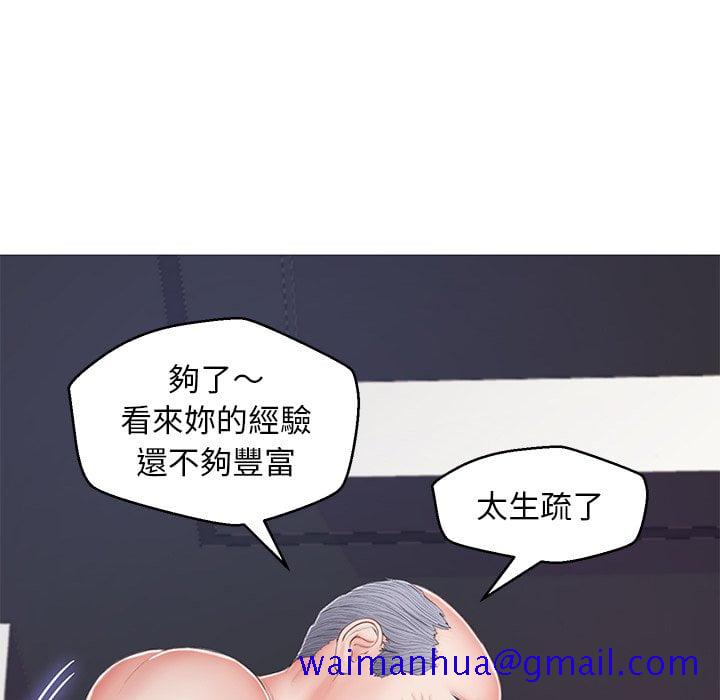 《媳妇单身中》漫画最新章节媳妇单身中-第69章免费下拉式在线观看章节第【138】张图片