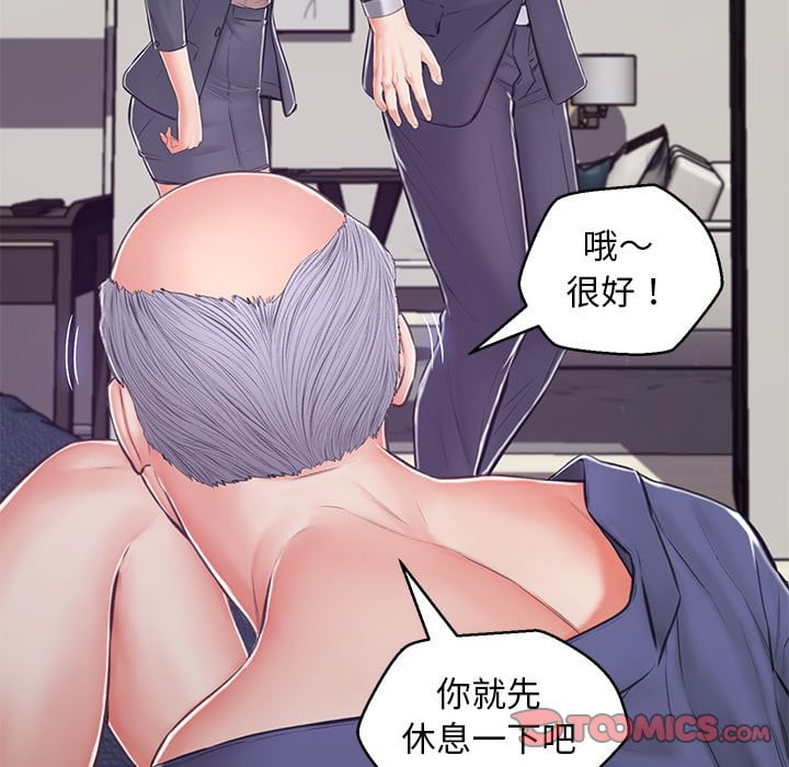 《媳妇单身中》漫画最新章节媳妇单身中-第69章免费下拉式在线观看章节第【45】张图片