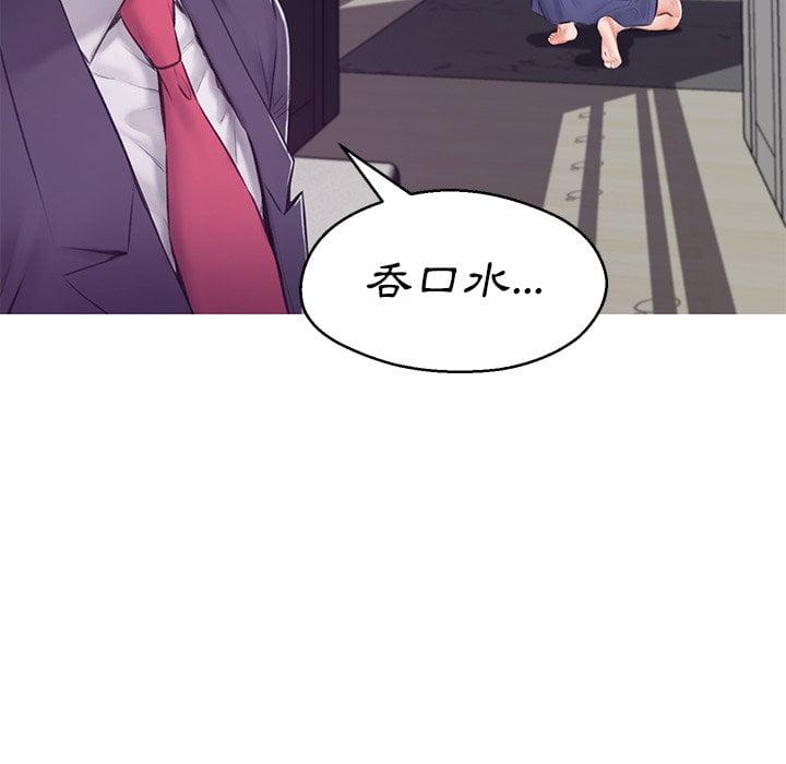 《媳妇单身中》漫画最新章节媳妇单身中-第69章免费下拉式在线观看章节第【77】张图片