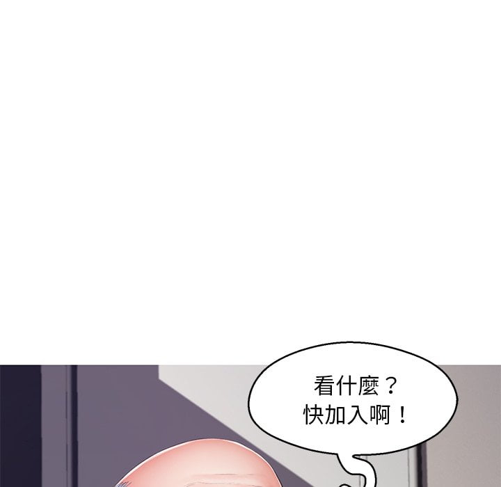 《媳妇单身中》漫画最新章节媳妇单身中-第69章免费下拉式在线观看章节第【17】张图片