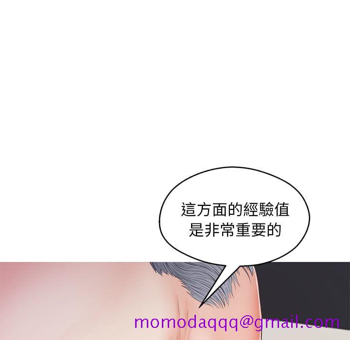 《媳妇单身中》漫画最新章节媳妇单身中-第69章免费下拉式在线观看章节第【143】张图片