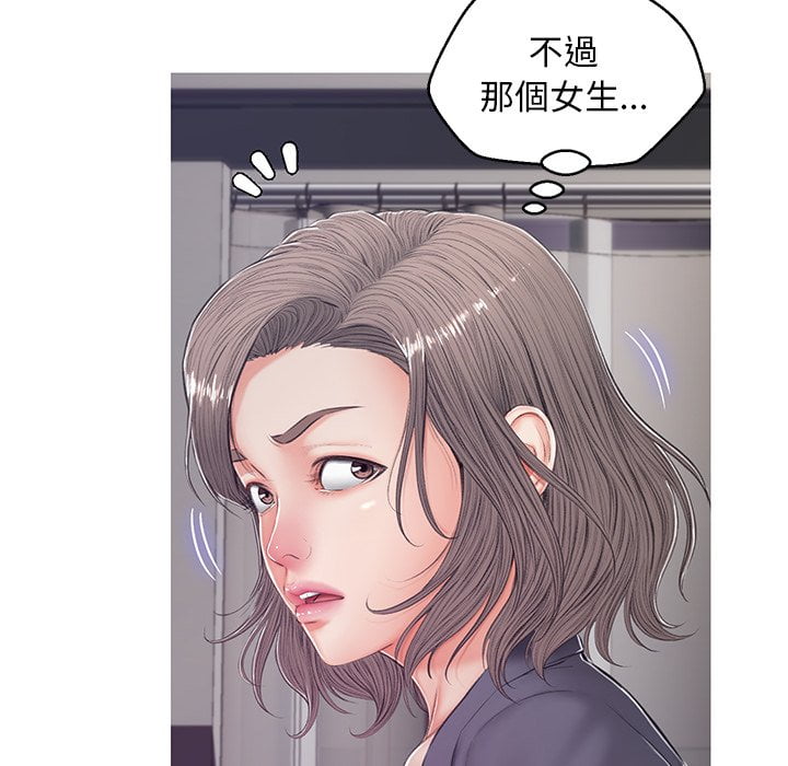 《媳妇单身中》漫画最新章节媳妇单身中-第69章免费下拉式在线观看章节第【31】张图片