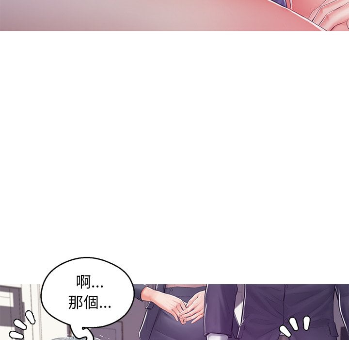 《媳妇单身中》漫画最新章节媳妇单身中-第69章免费下拉式在线观看章节第【19】张图片