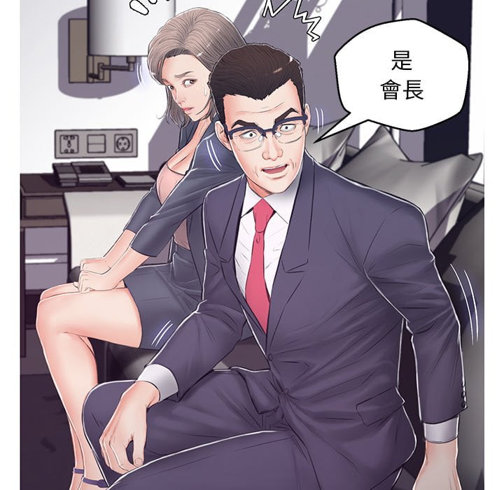 《媳妇单身中》漫画最新章节媳妇单身中-第69章免费下拉式在线观看章节第【156】张图片