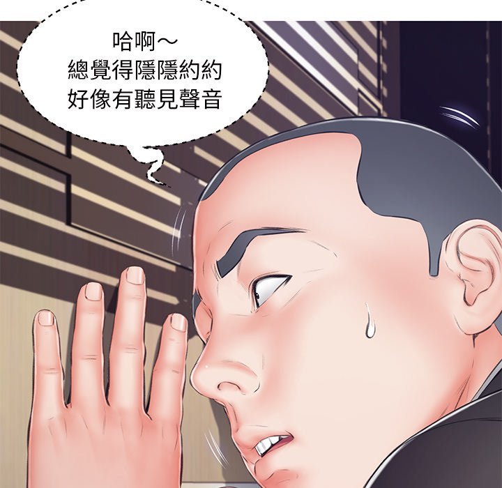 《媳妇单身中》漫画最新章节媳妇单身中-第71章免费下拉式在线观看章节第【25】张图片