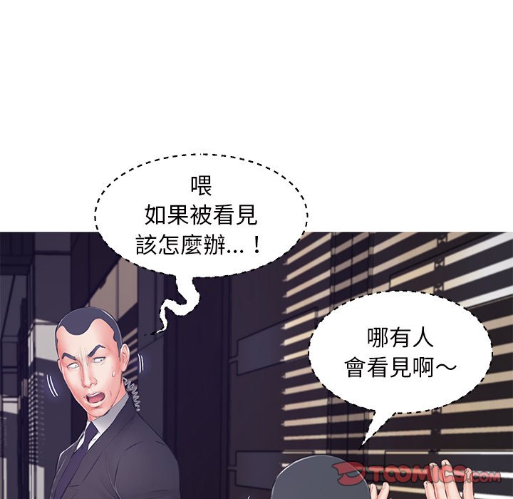 《媳妇单身中》漫画最新章节媳妇单身中-第71章免费下拉式在线观看章节第【27】张图片