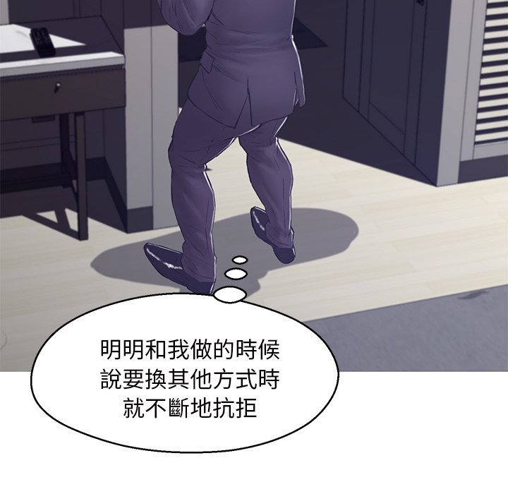 《媳妇单身中》漫画最新章节媳妇单身中-第71章免费下拉式在线观看章节第【151】张图片