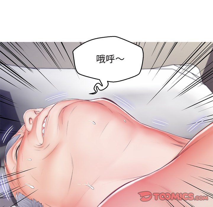 《媳妇单身中》漫画最新章节媳妇单身中-第71章免费下拉式在线观看章节第【126】张图片