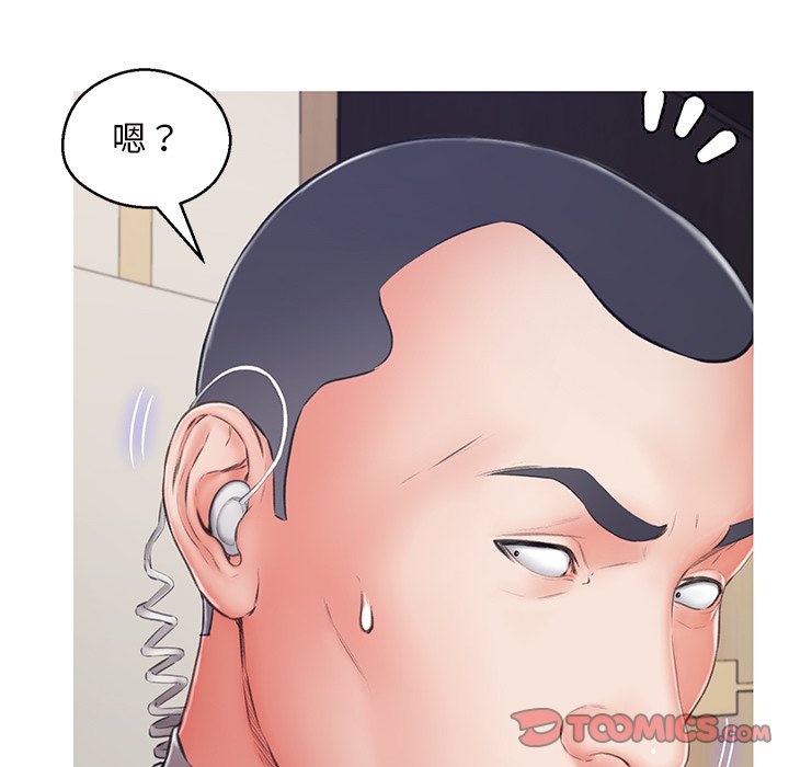 《媳妇单身中》漫画最新章节媳妇单身中-第71章免费下拉式在线观看章节第【36】张图片