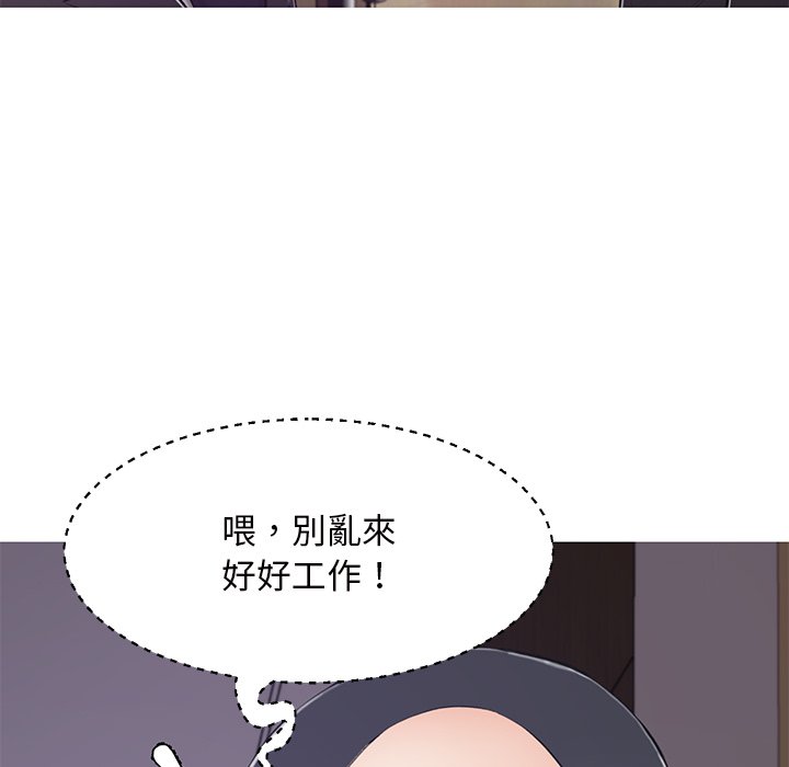 《媳妇单身中》漫画最新章节媳妇单身中-第71章免费下拉式在线观看章节第【22】张图片