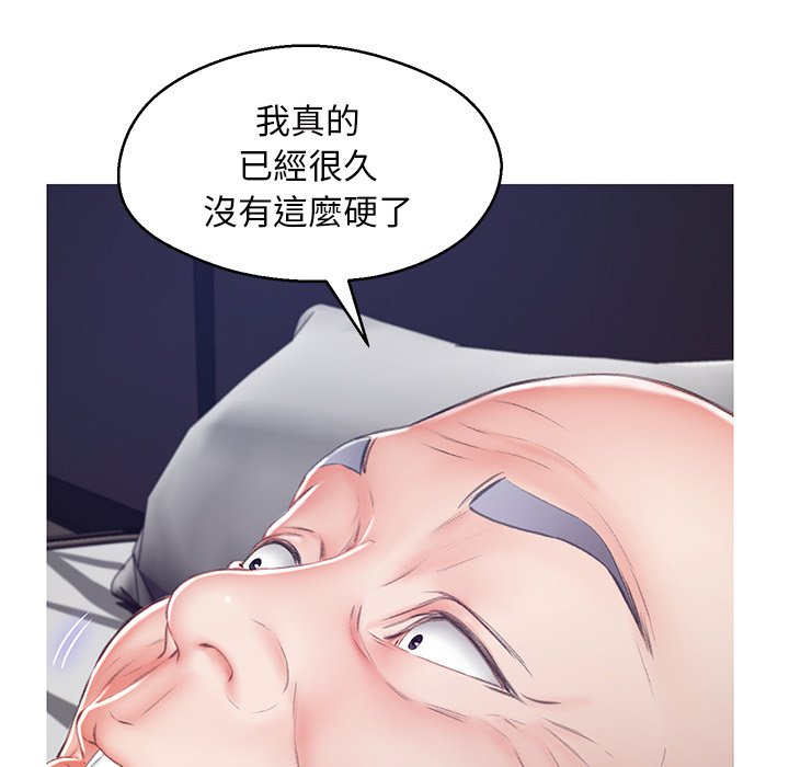 《媳妇单身中》漫画最新章节媳妇单身中-第71章免费下拉式在线观看章节第【112】张图片