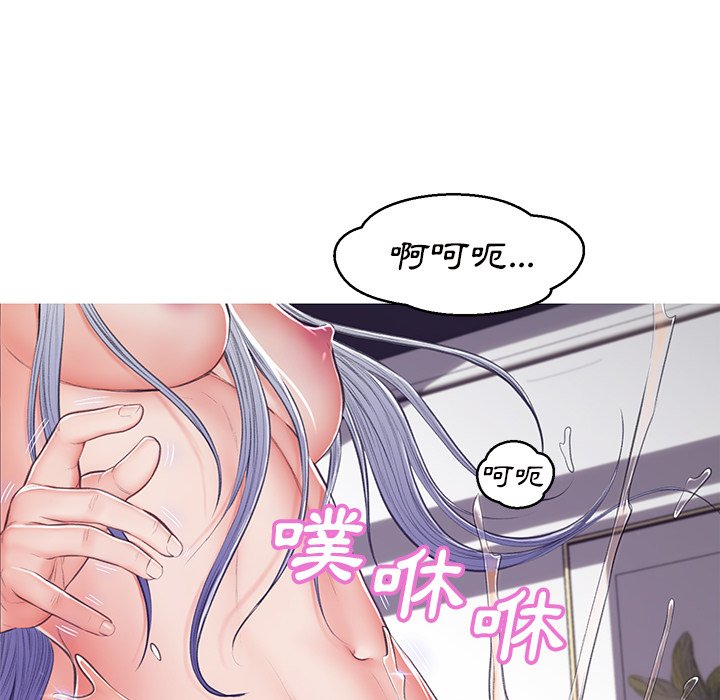 《媳妇单身中》漫画最新章节媳妇单身中-第71章免费下拉式在线观看章节第【84】张图片