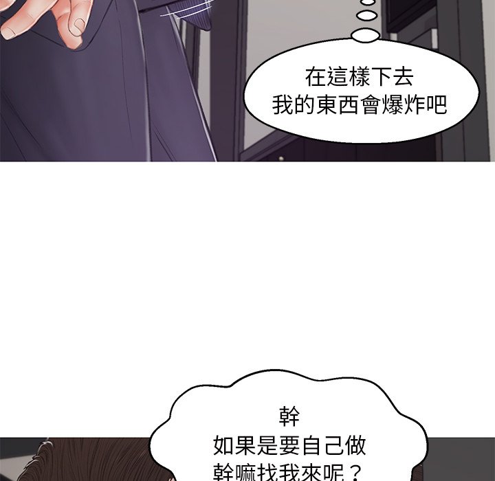 《媳妇单身中》漫画最新章节媳妇单身中-第71章免费下拉式在线观看章节第【157】张图片