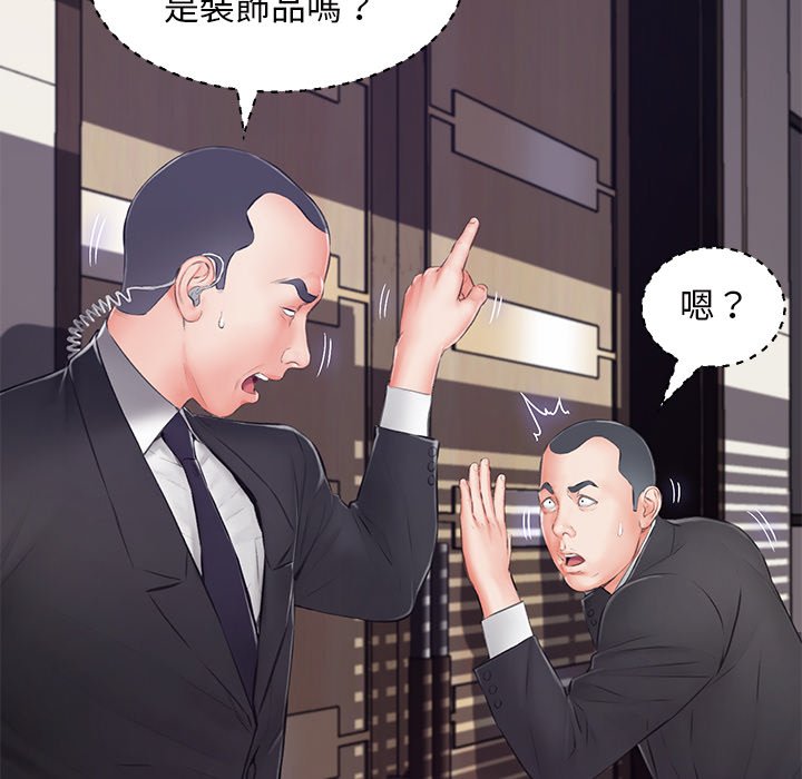 《媳妇单身中》漫画最新章节媳妇单身中-第71章免费下拉式在线观看章节第【30】张图片