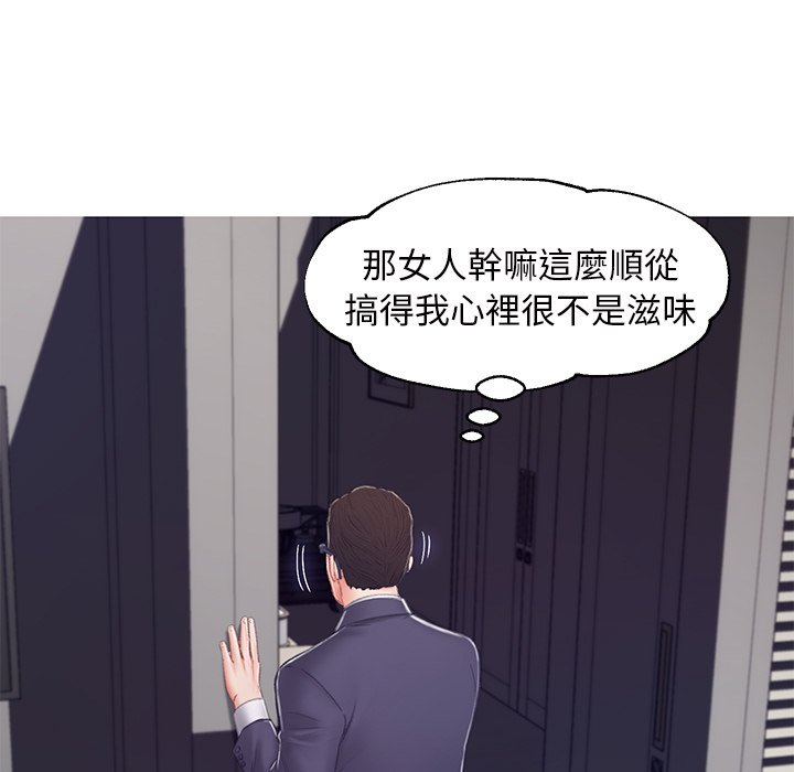 《媳妇单身中》漫画最新章节媳妇单身中-第71章免费下拉式在线观看章节第【150】张图片