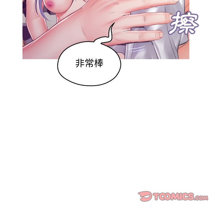 《媳妇单身中》漫画最新章节媳妇单身中-第71章免费下拉式在线观看章节第【99】张图片