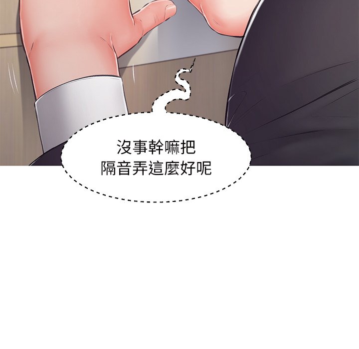 《媳妇单身中》漫画最新章节媳妇单身中-第71章免费下拉式在线观看章节第【26】张图片