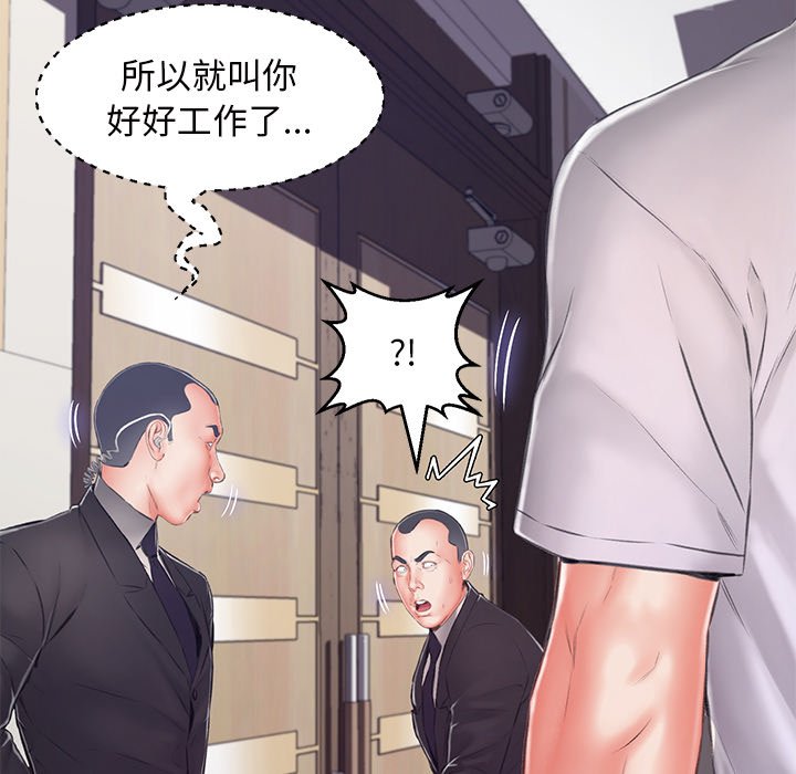 《媳妇单身中》漫画最新章节媳妇单身中-第71章免费下拉式在线观看章节第【34】张图片