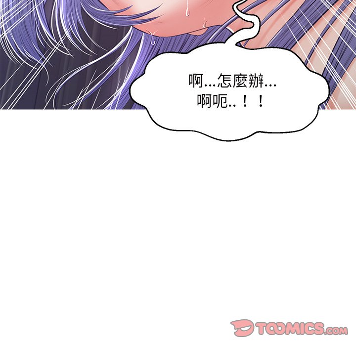 《媳妇单身中》漫画最新章节媳妇单身中-第71章免费下拉式在线观看章节第【81】张图片