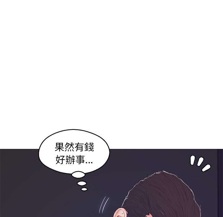 《媳妇单身中》漫画最新章节媳妇单身中-第71章免费下拉式在线观看章节第【152】张图片