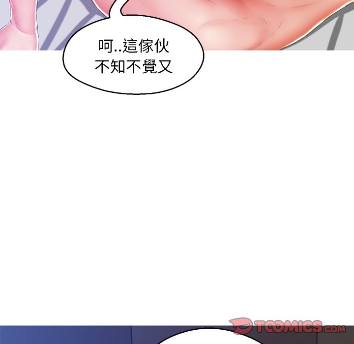 《媳妇单身中》漫画最新章节媳妇单身中-第73章免费下拉式在线观看章节第【125】张图片