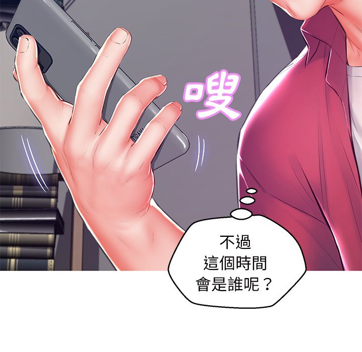 《媳妇单身中》漫画最新章节媳妇单身中-第73章免费下拉式在线观看章节第【31】张图片