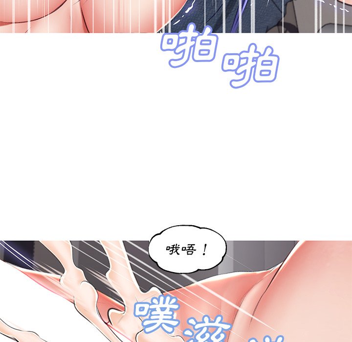 《媳妇单身中》漫画最新章节媳妇单身中-第73章免费下拉式在线观看章节第【144】张图片