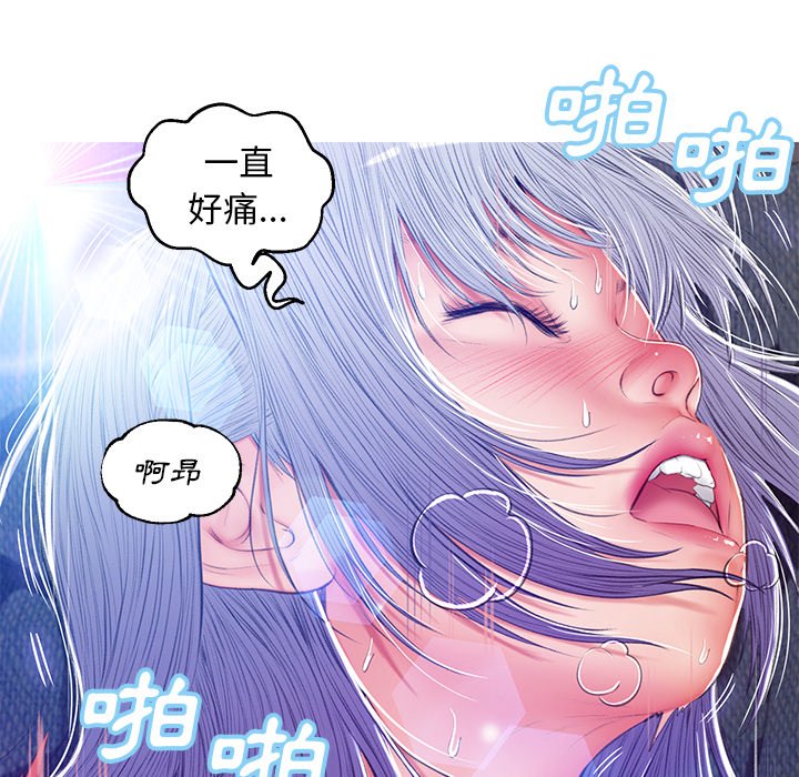 《媳妇单身中》漫画最新章节媳妇单身中-第73章免费下拉式在线观看章节第【112】张图片